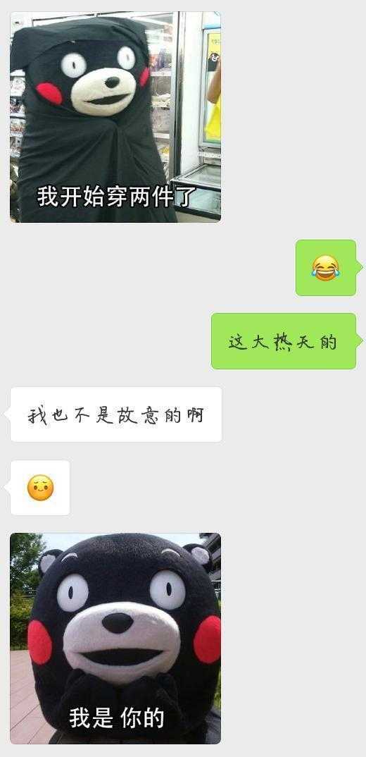 撩妹表情包,追到女生还有这种操作？ 第4张