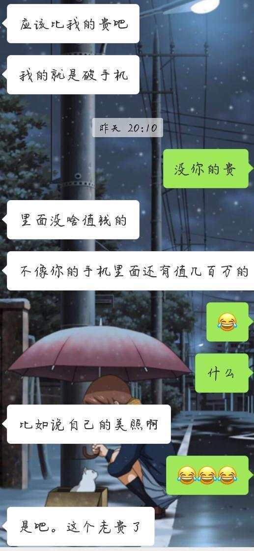 撩妹表情包,追到女生还有这种操作？ 第6张