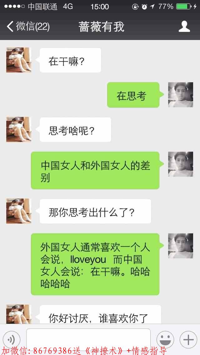 女生问你在干嘛,高情商男人都是怎么回复的 第1张