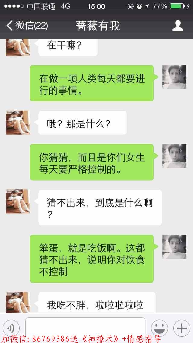 女生问你在干嘛,高情商男人都是怎么回复的 第2张