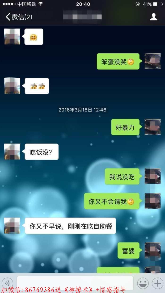 女生问你在干嘛,高情商男人都是怎么回复的 第6张