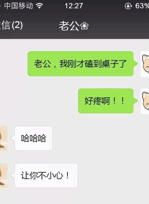 钢铁直男,跟女友聊天记录告诉你为什么还单身 第1张