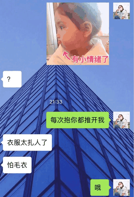 钢铁直男,跟女友聊天记录告诉你为什么还单身 第3张