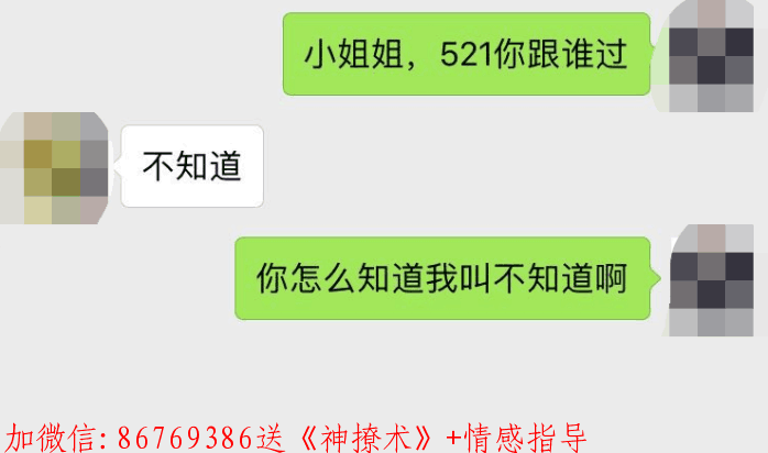 撩妹套路,女生心甘情愿被你撩效果绝对不一般 第1张