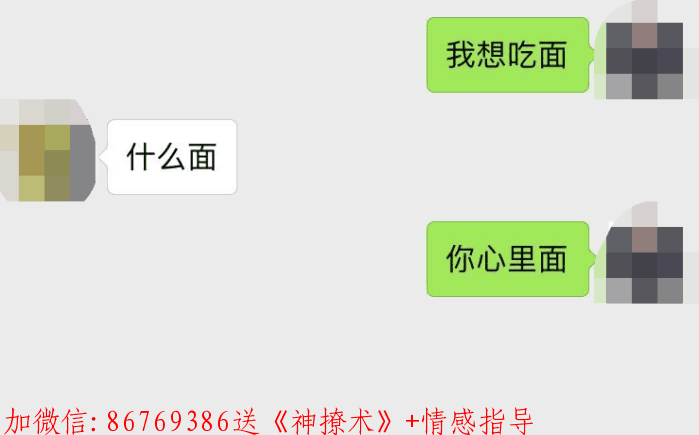 撩妹套路,女生心甘情愿被你撩效果绝对不一般 第2张