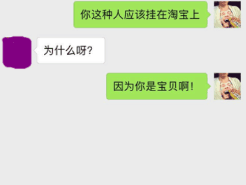 撩妹套路,女生心甘情愿被你撩效果绝对不一般 第3张