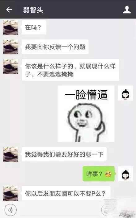 女生聊着聊着就不理我,因为你根本不会带领话题 第1张