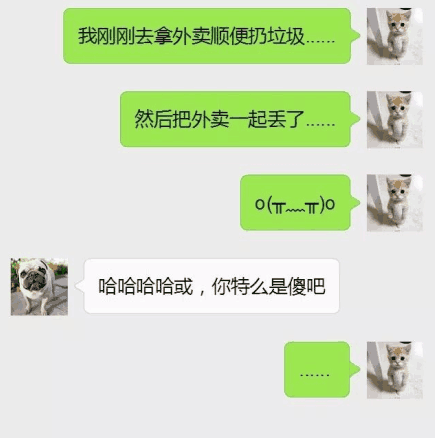 直男聊天记录,看完有种想打人的冲动 第1张