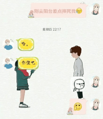 直男聊天记录,看完有种想打人的冲动 第2张