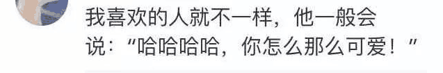 直男聊天记录,看完有种想打人的冲动 第6张