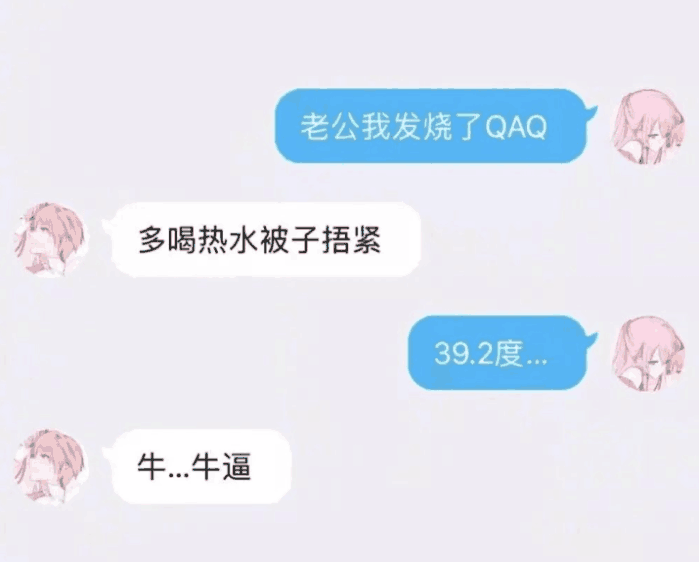 直男聊天记录,看完有种想打人的冲动 第8张