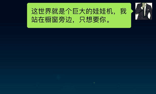 撩妹套路对话,不用女生说一句话就撩到她 第1张