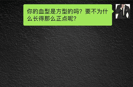 撩妹套路对话,不用女生说一句话就撩到她 第3张