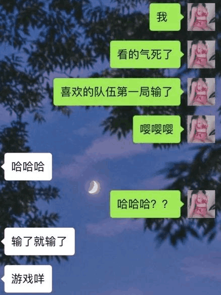 直男癌是什么意思,只看跟女生尴尬的聊天就懂了 第2张