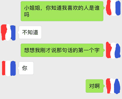 撩妹套路词,让女生先爱上你再追她就简单了 第1张