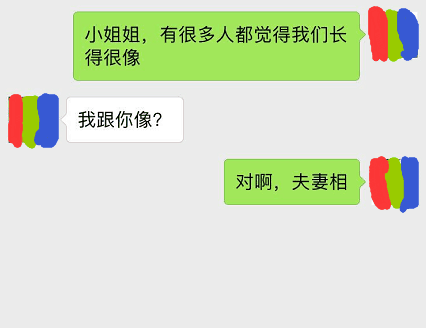 撩妹套路词,让女生先爱上你再追她就简单了 第2张