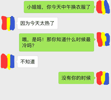 撩妹套路词,让女生先爱上你再追她就简单了 第4张