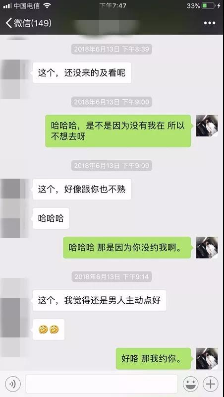 模糊邀约,一个让女人无法拒绝的邀约技巧 第2张