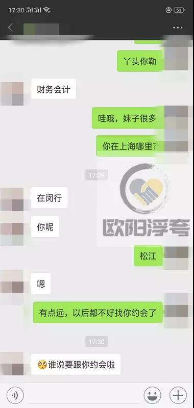 模糊邀约,一个让女人无法拒绝的邀约技巧 第3张