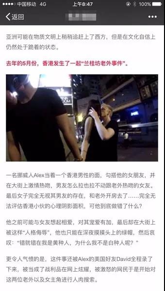 女朋友被调戏,我该怎么办？ 第1张