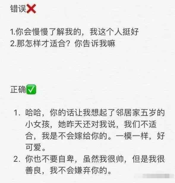 女生说我们不合适怎么办,3大绝招教你追到有情人 第2张