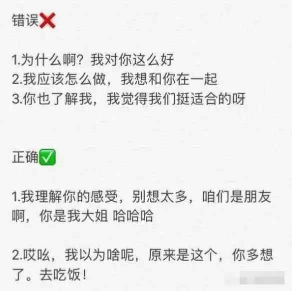 女生说我们不合适怎么办,3大绝招教你追到有情人 第3张