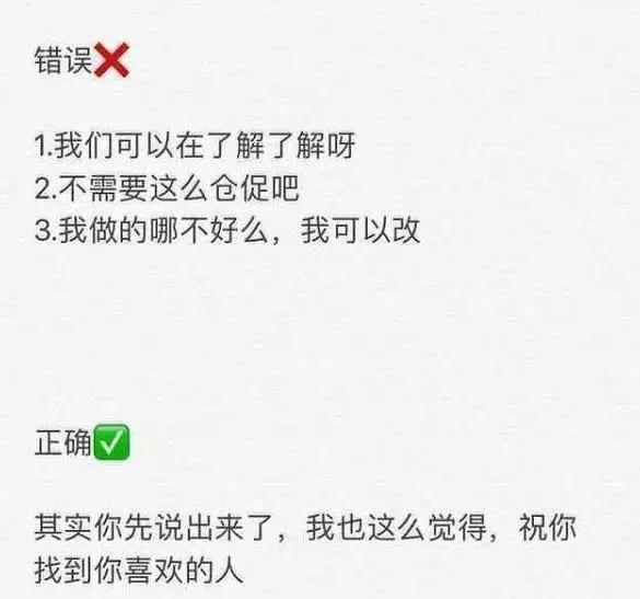 女生说我们不合适怎么办,3大绝招教你追到有情人 第4张