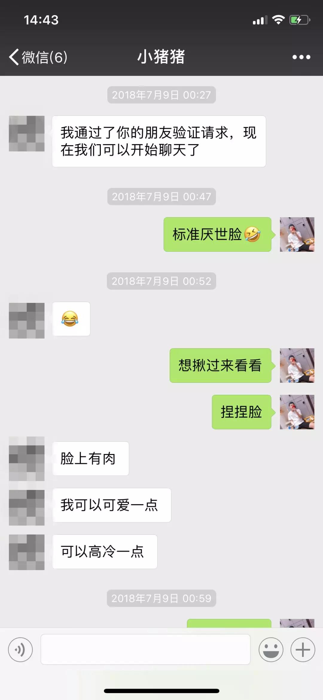 撩妹套路聊天记录截图,成功拿下女神级模特 第2张