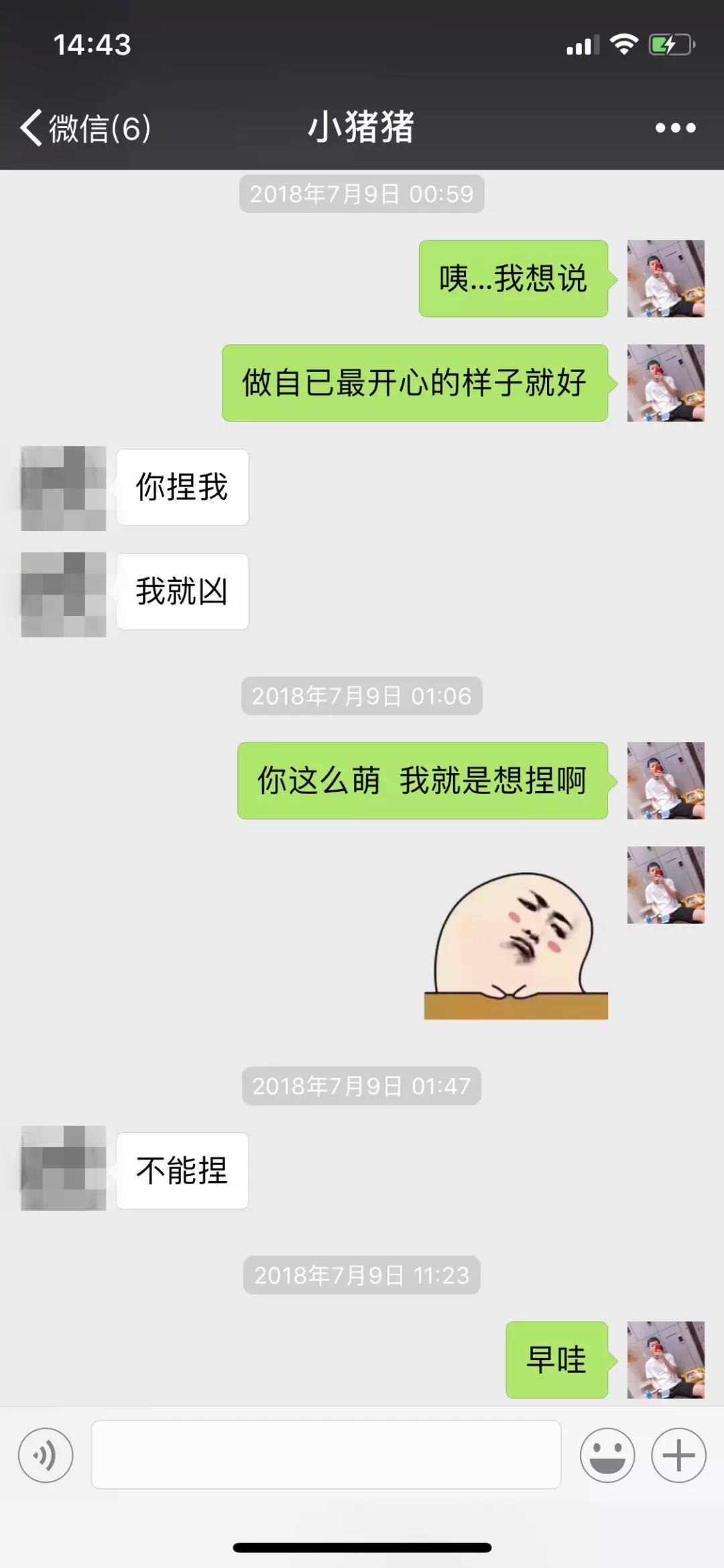 撩妹套路聊天记录截图,成功拿下女神级模特 第3张