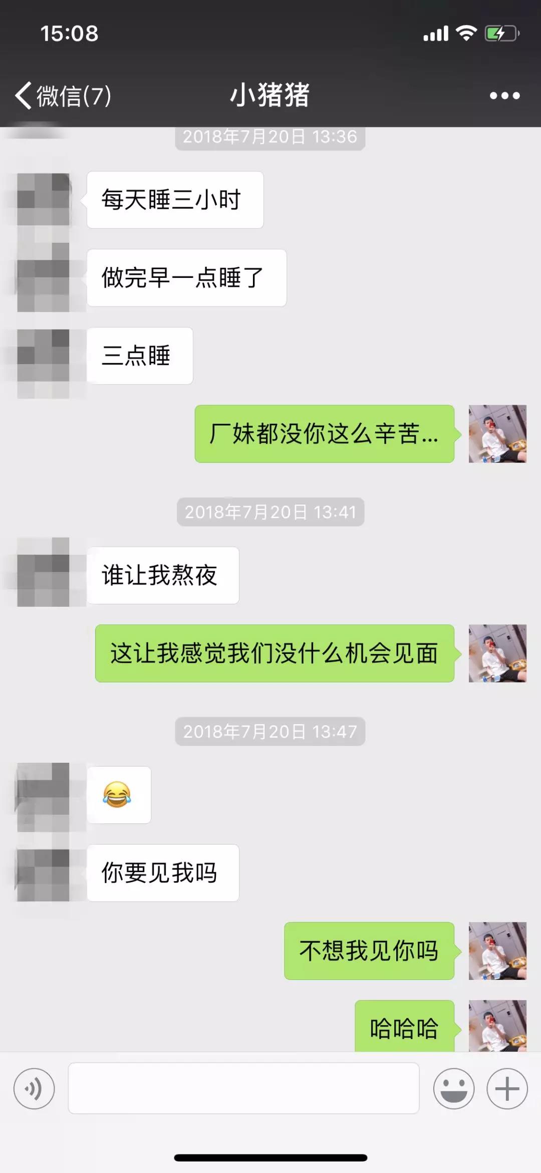 撩妹套路聊天记录截图,成功拿下女神级模特 第5张