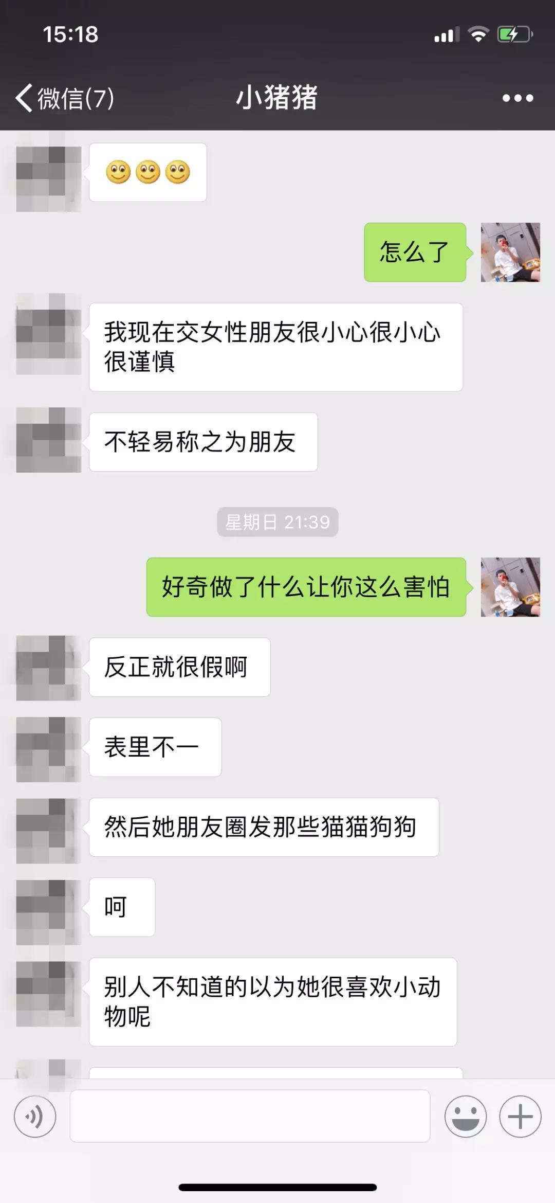 撩妹套路聊天记录截图,成功拿下女神级模特 第8张