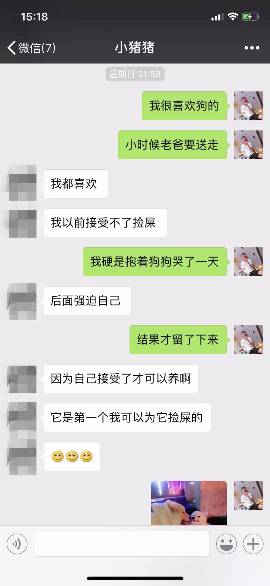 撩妹套路聊天记录截图,成功拿下女神级模特 第9张