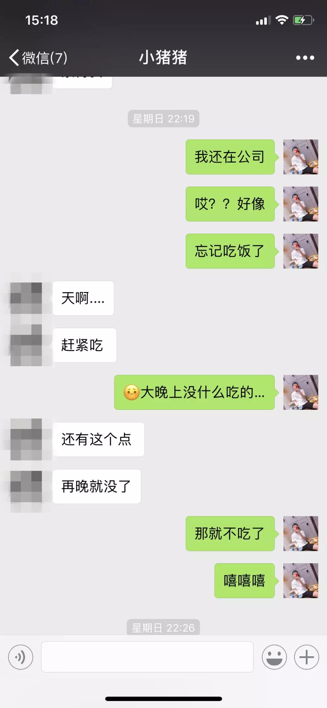 撩妹套路聊天记录截图,成功拿下女神级模特 第10张