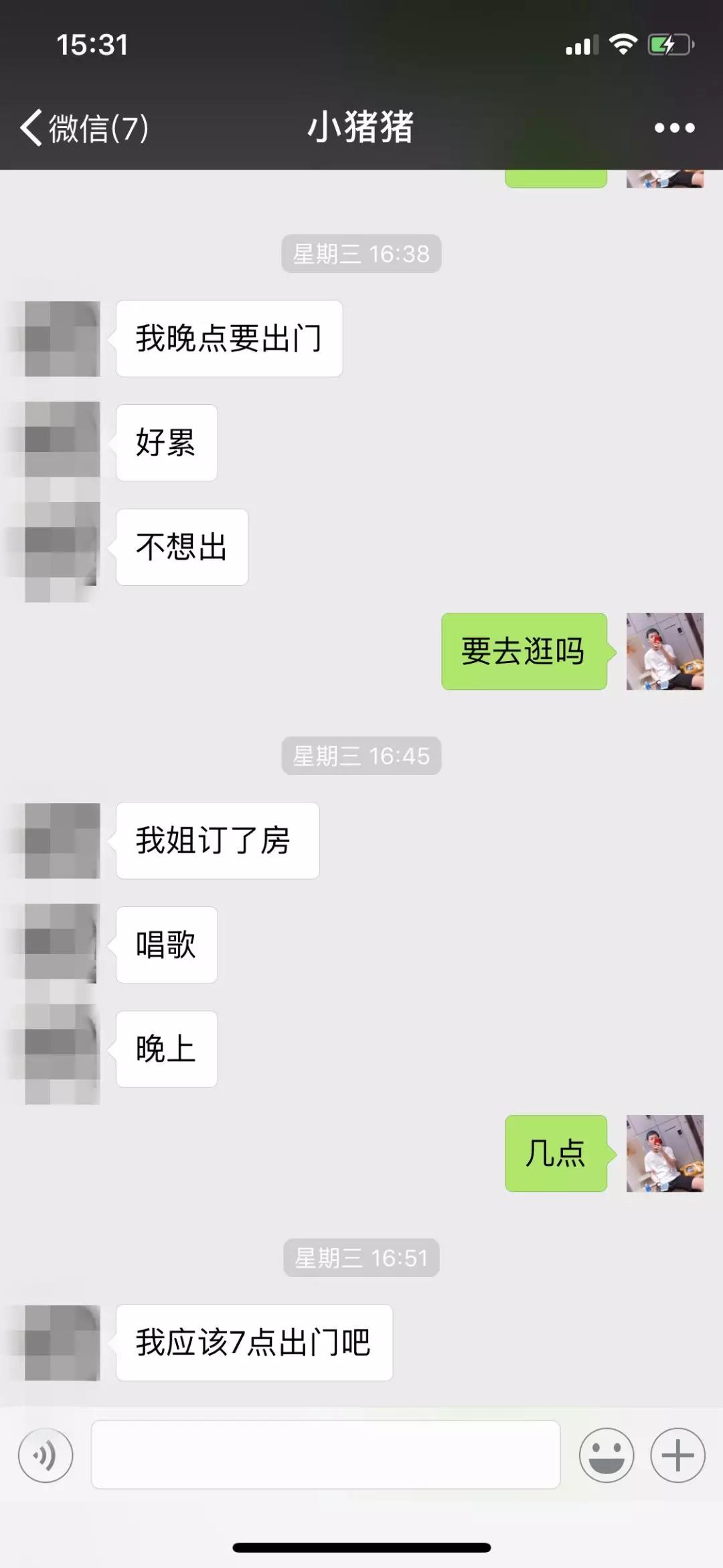 撩妹套路聊天记录截图,成功拿下女神级模特 第12张