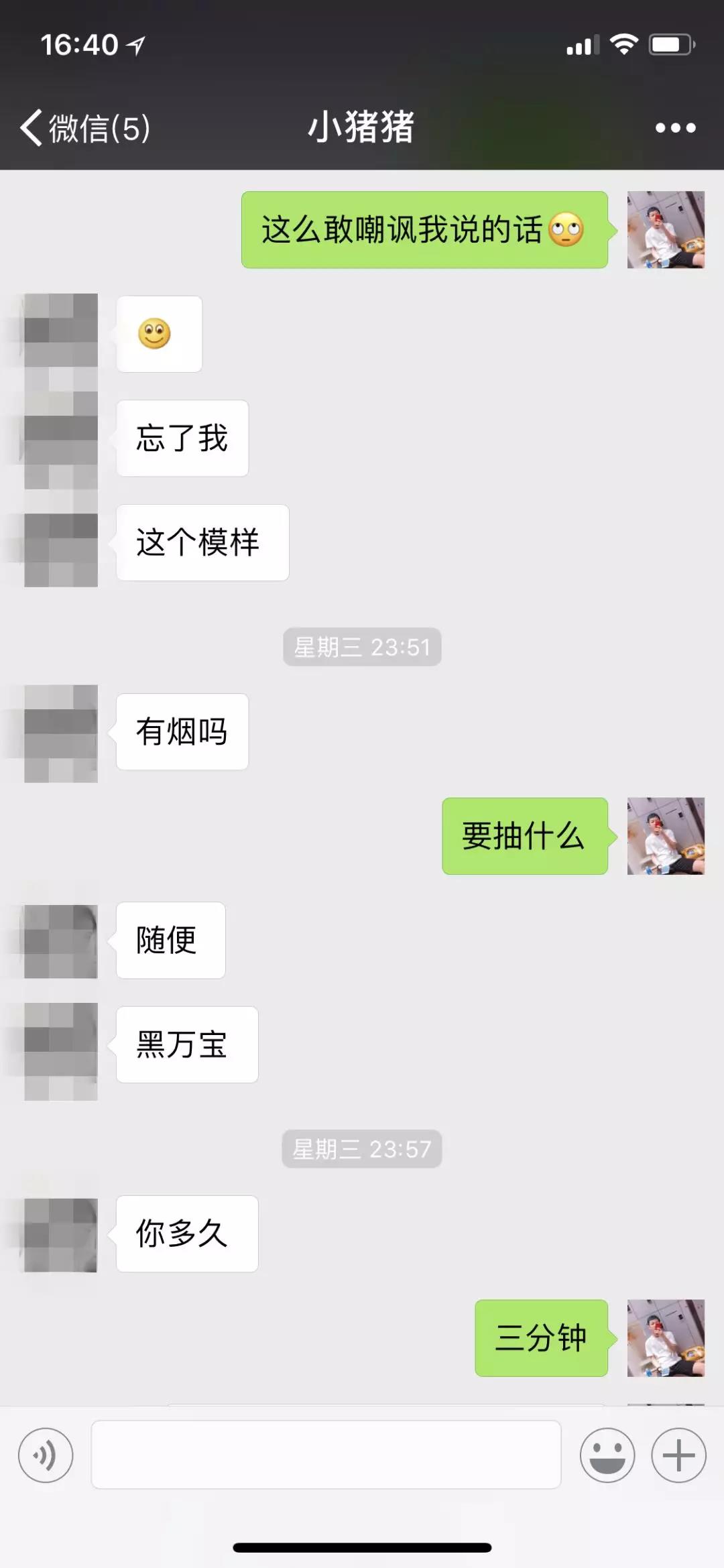 撩妹套路聊天记录截图,成功拿下女神级模特 第16张