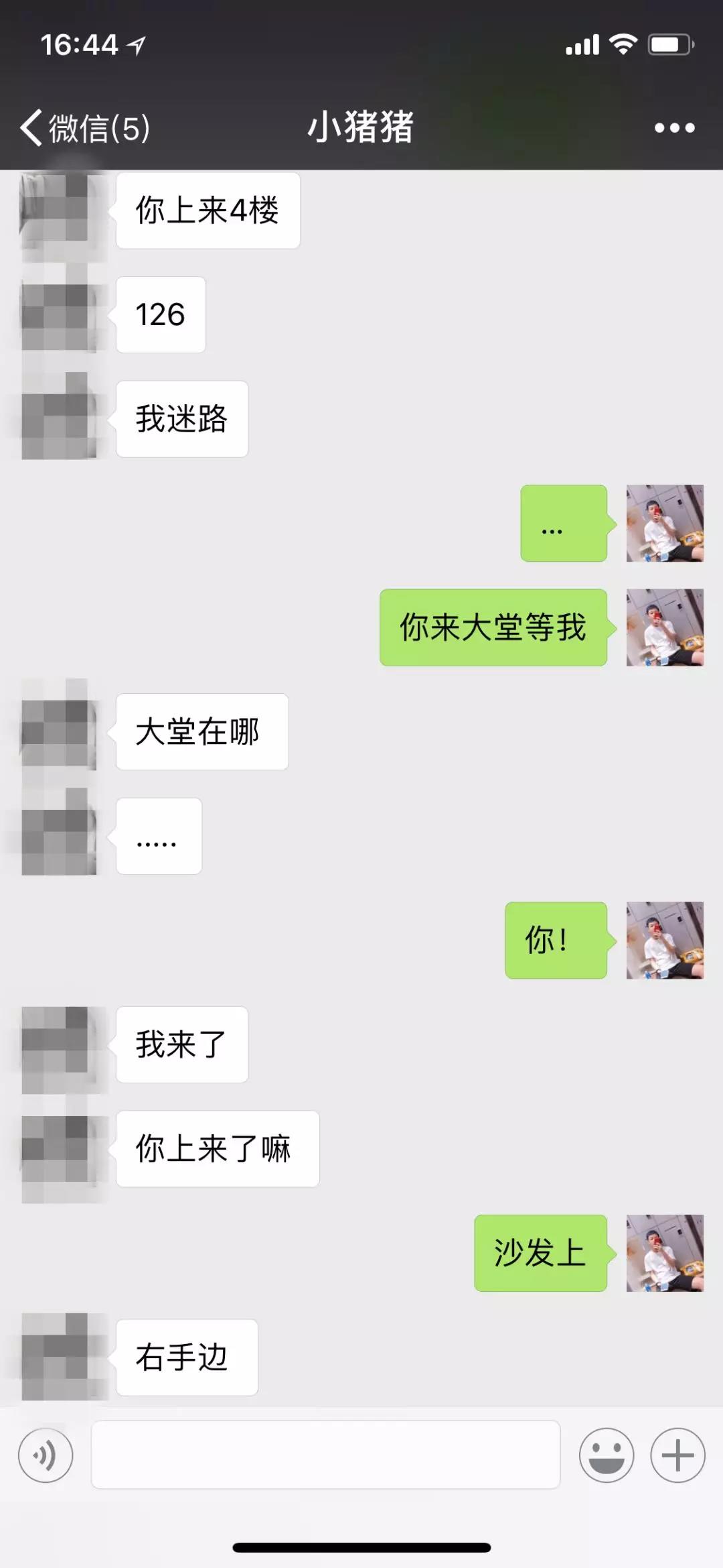 撩妹套路聊天记录截图,成功拿下女神级模特 第19张