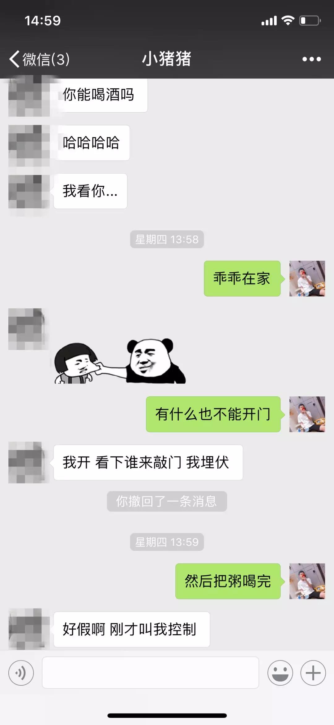 撩妹套路聊天记录截图,成功拿下女神级模特 第21张