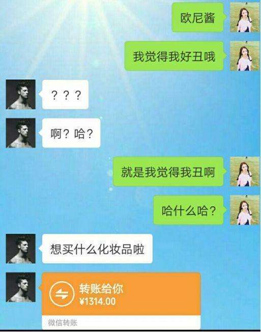 女生说自己丑,怎么回答才显得情商高? 第4张