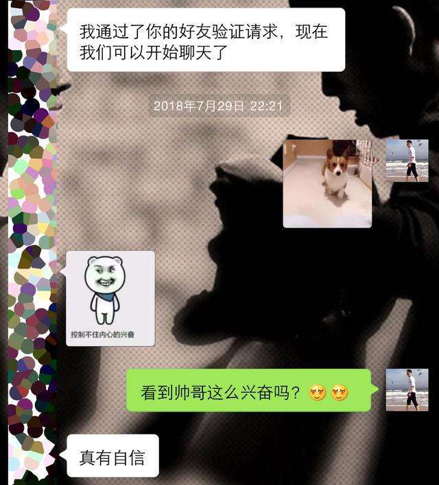 怎么和女孩子聊天,老司机教你让聊天不再止于呵呵 第1张