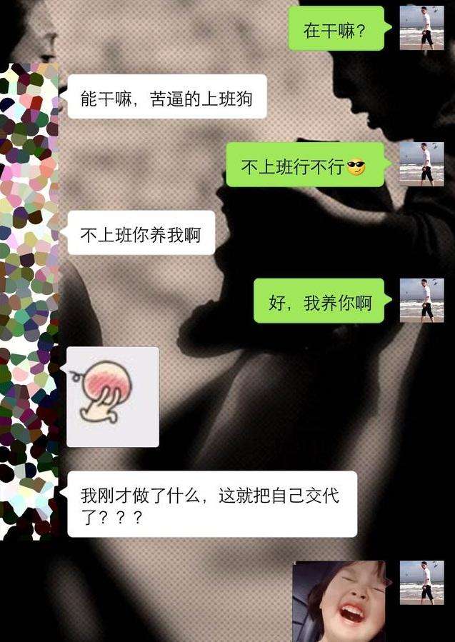 怎么和女孩子聊天,老司机教你让聊天不再止于呵呵 第3张