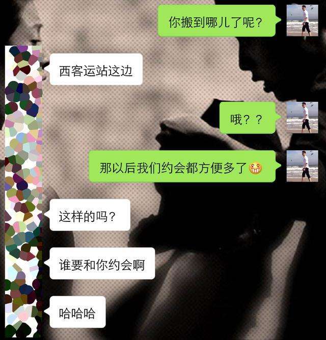 怎么和女孩子聊天,老司机教你让聊天不再止于呵呵 第4张