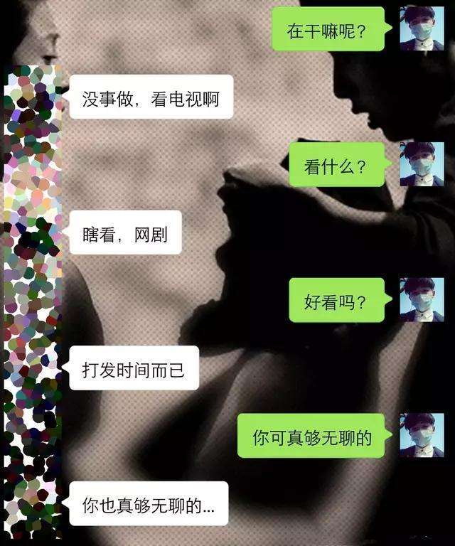 女生不回信息,首先你要做个会聊天的男人 第1张