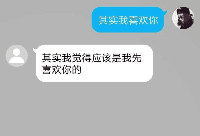 我喜欢你,没想到她说也喜欢我 第2张