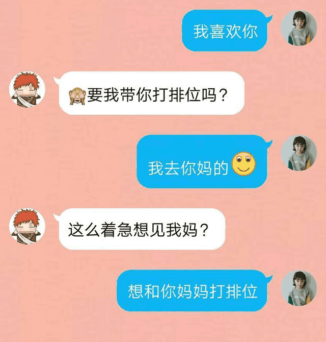 我喜欢你,没想到她说也喜欢我 第3张