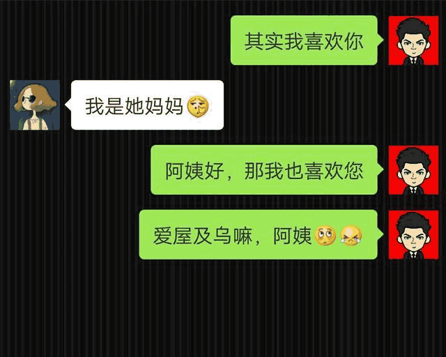 我喜欢你,没想到她说也喜欢我 第5张