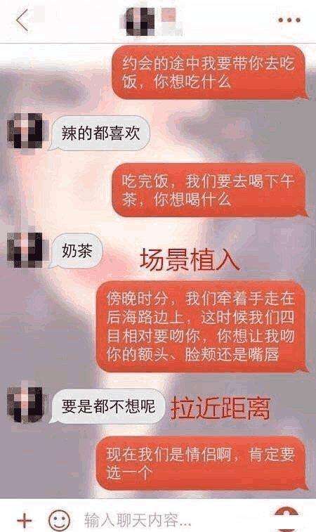 如何找话题聊天不冷场,追到她并不像你想的那么难 第3张