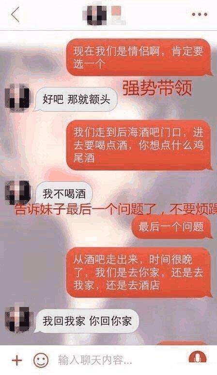 如何找话题聊天不冷场,追到她并不像你想的那么难 第4张