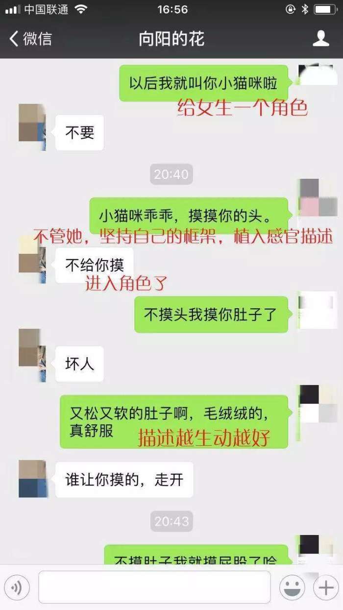 怎样追女生,想撩妹就先给她需求感 第2张