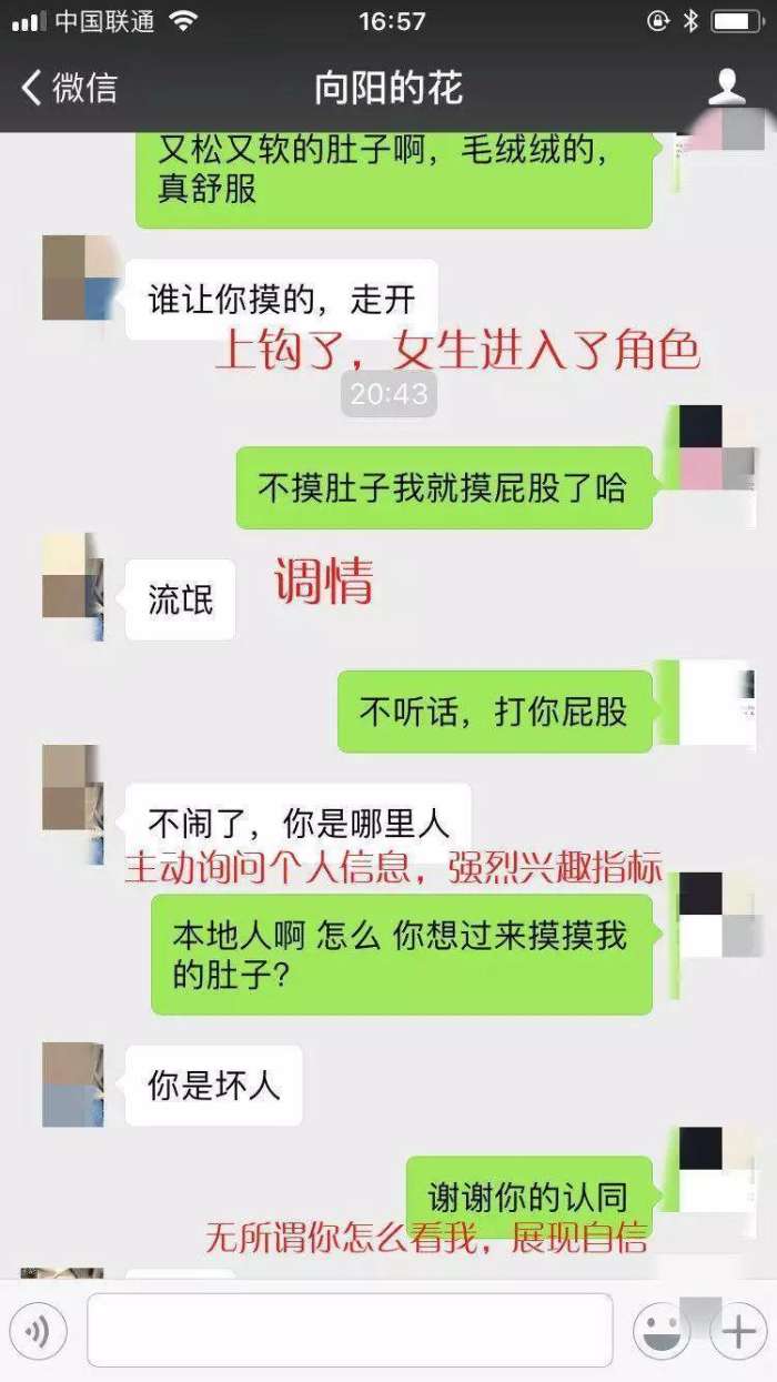 怎样追女生,想撩妹就先给她需求感 第3张