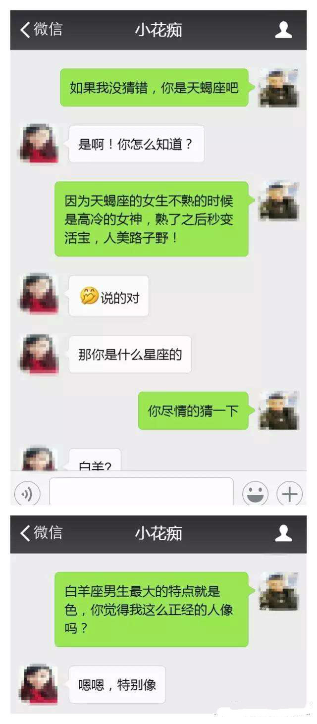 撩妹子套路,一句话撩到女生情绪波动喜欢你 第1张